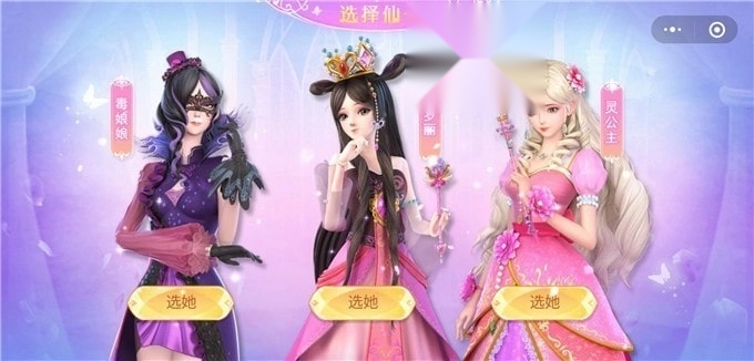 叶罗丽魔法公主
