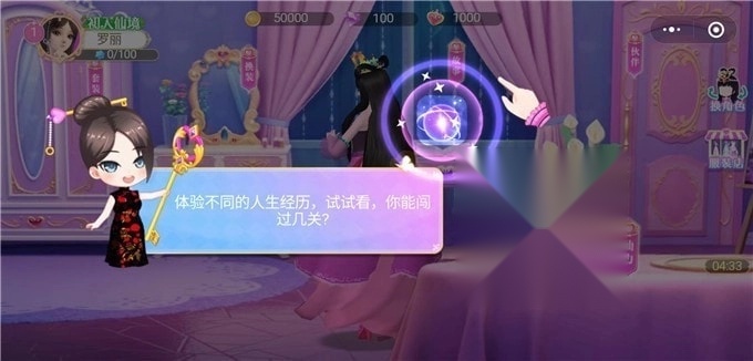 叶罗丽魔法公主截图2