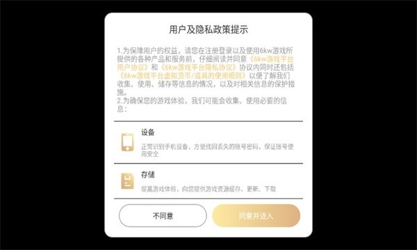 幻想战城截图2