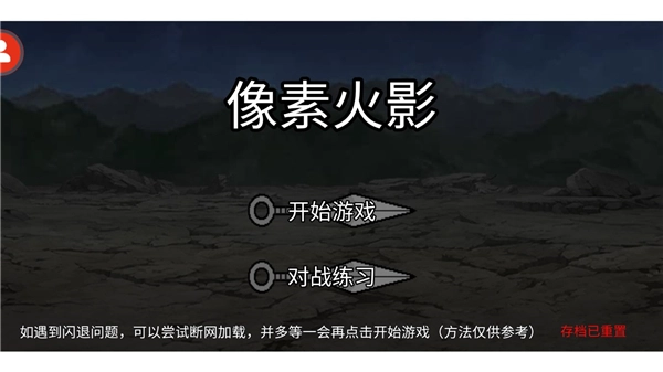 像素火影漂泊佩恩截图0