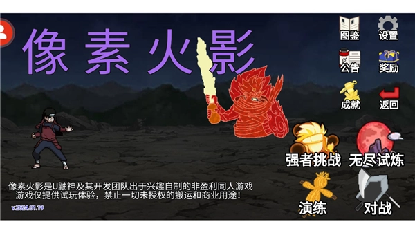 像素火影漂泊佩恩截图3