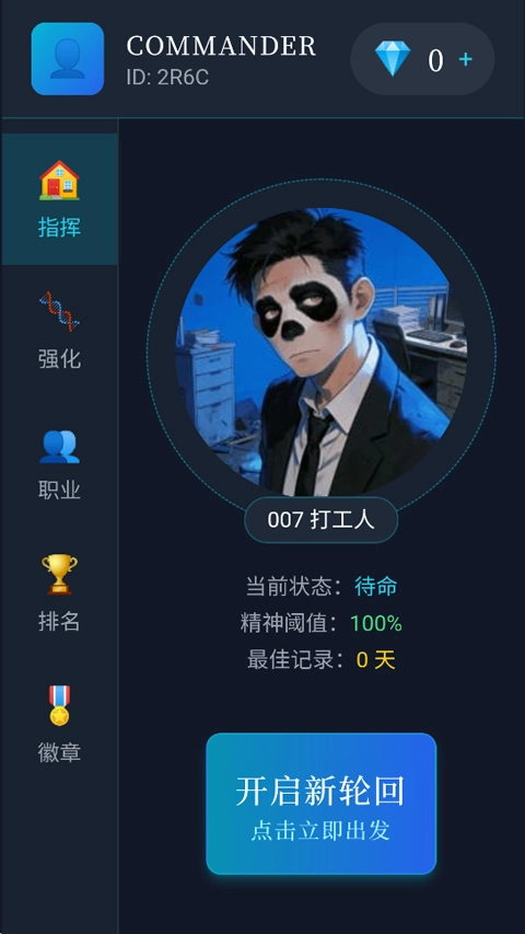 末世我有一辆房车截图1