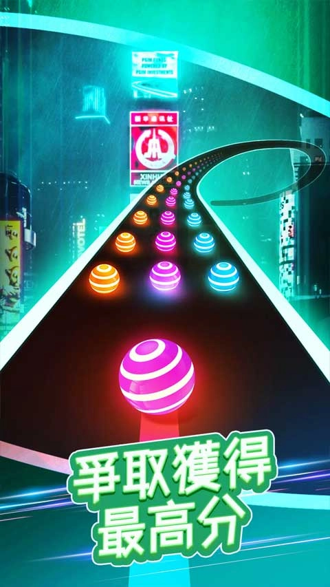 跳舞之路截图1