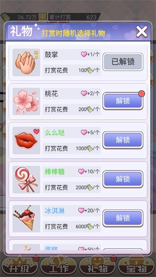 榜一模拟器免广告截图2
