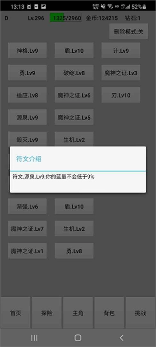 天选之子
