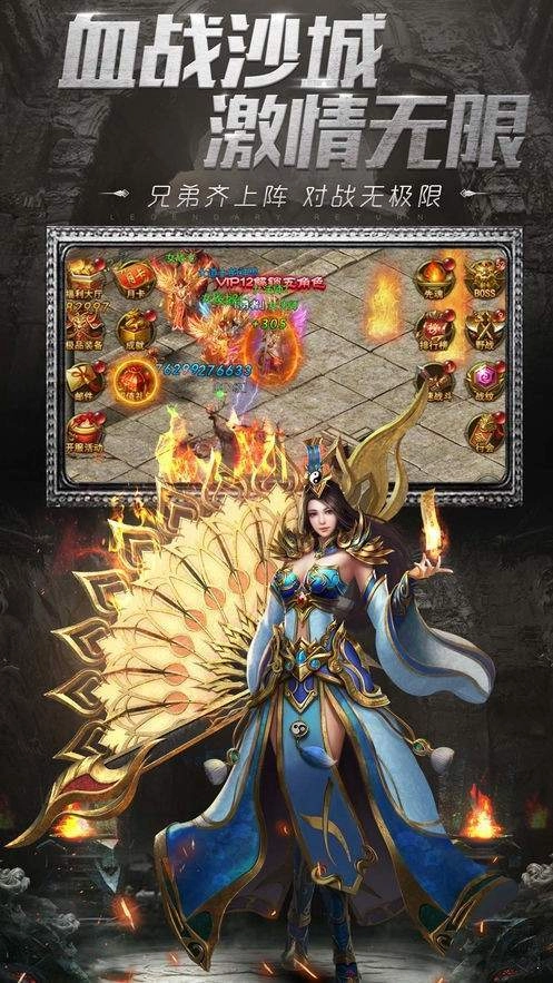 完美火龙神途