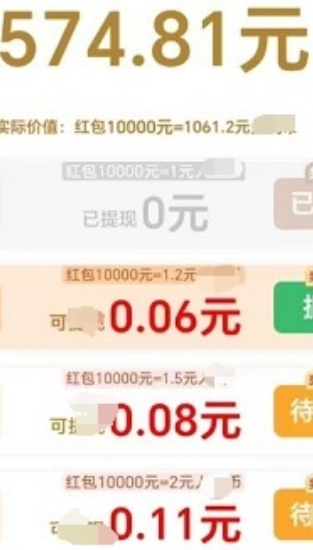 财富方块