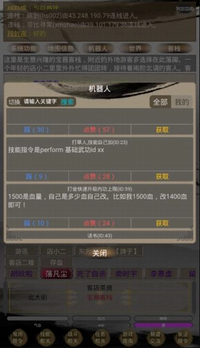 江湖暖暖