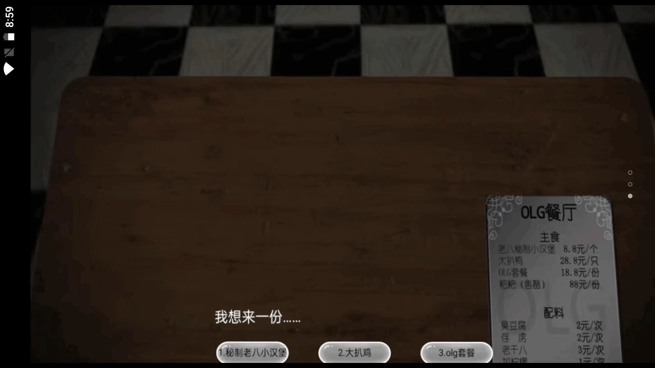 开在中山路上的小店 免费版