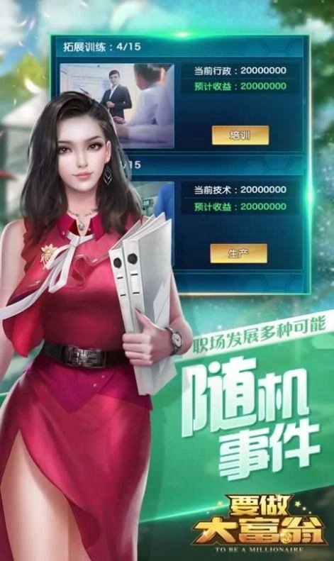 我的线上女友截图1