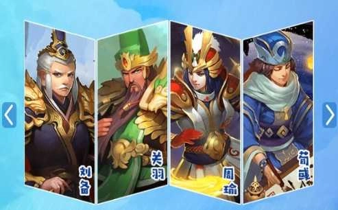 烈火三国志
