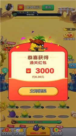 打爆僵尸红包版