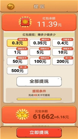 打爆僵尸红包版
