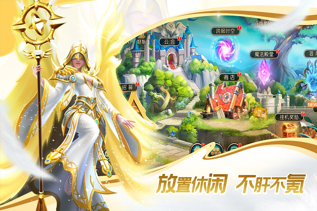 联盟契约截图3