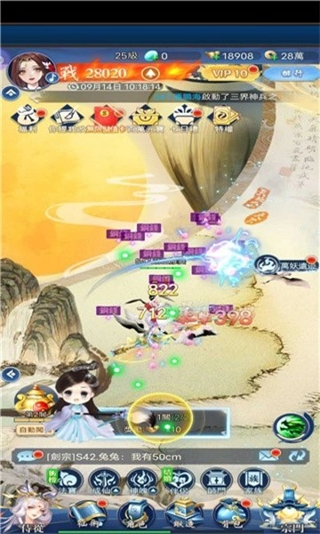 摸鱼修仙截图0
