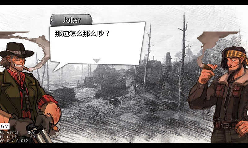 末世旅人截图0
