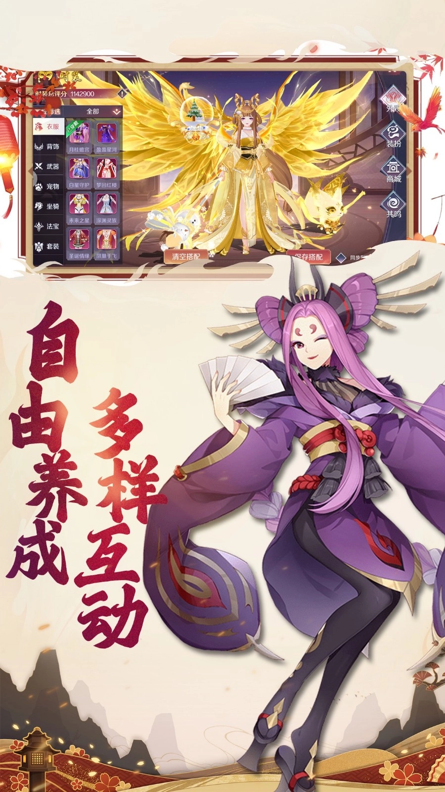 神姬奇谭