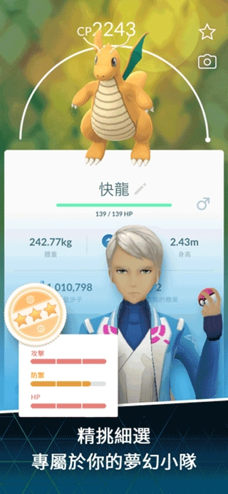 精灵宝可梦