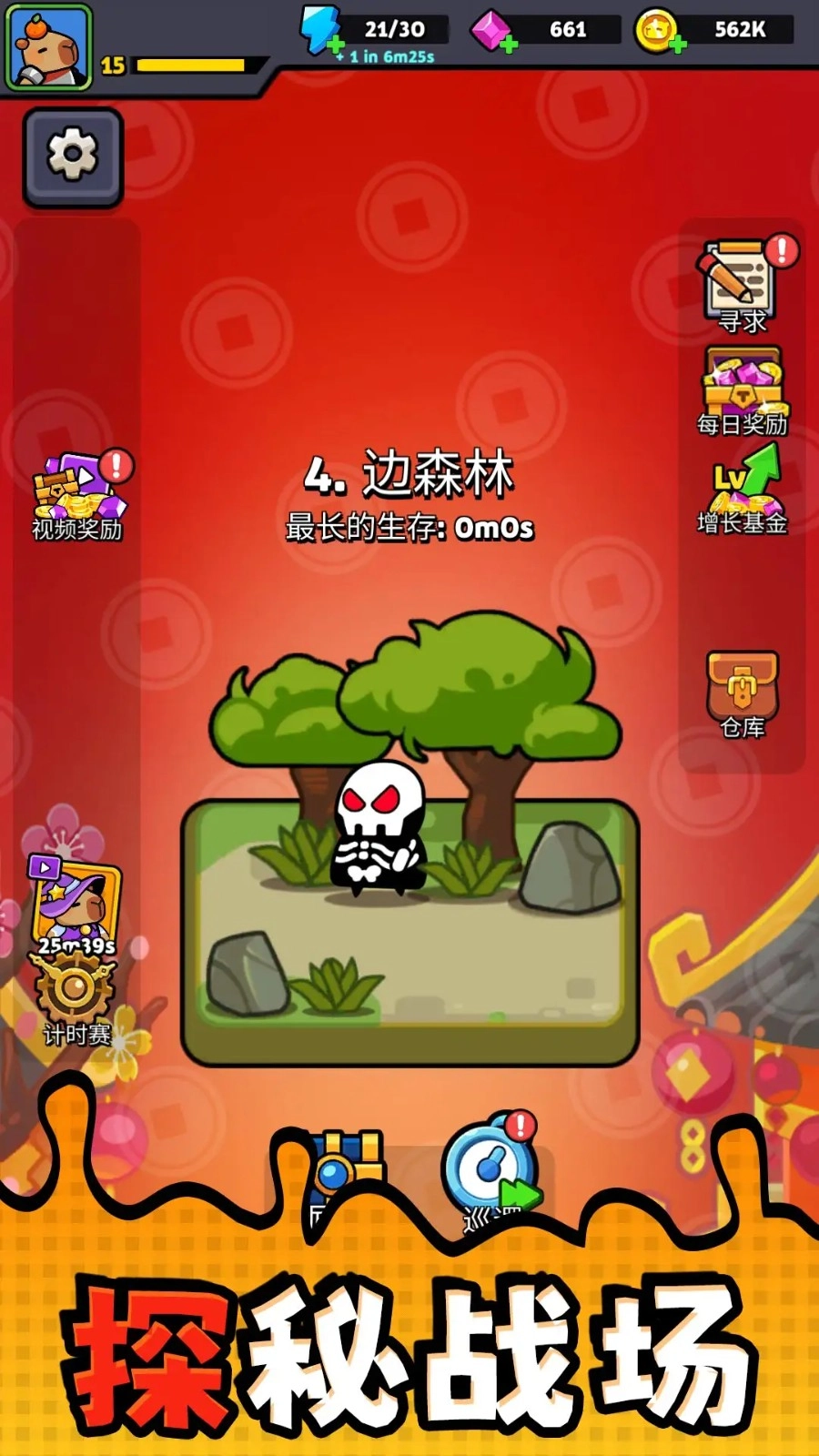 勇者潜行截图2