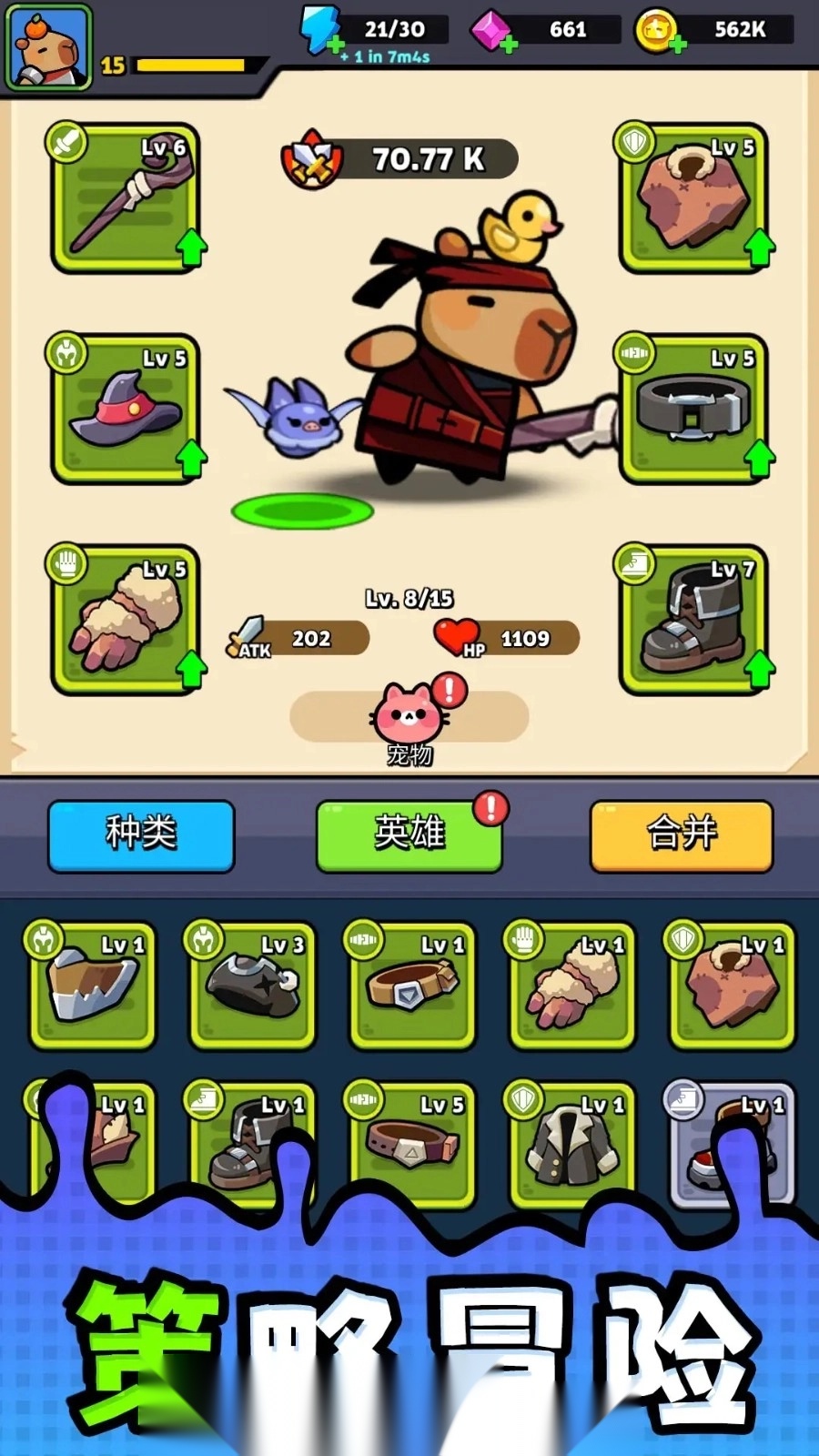 勇者潜行截图1