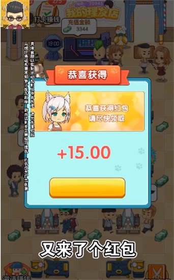 我的理发店