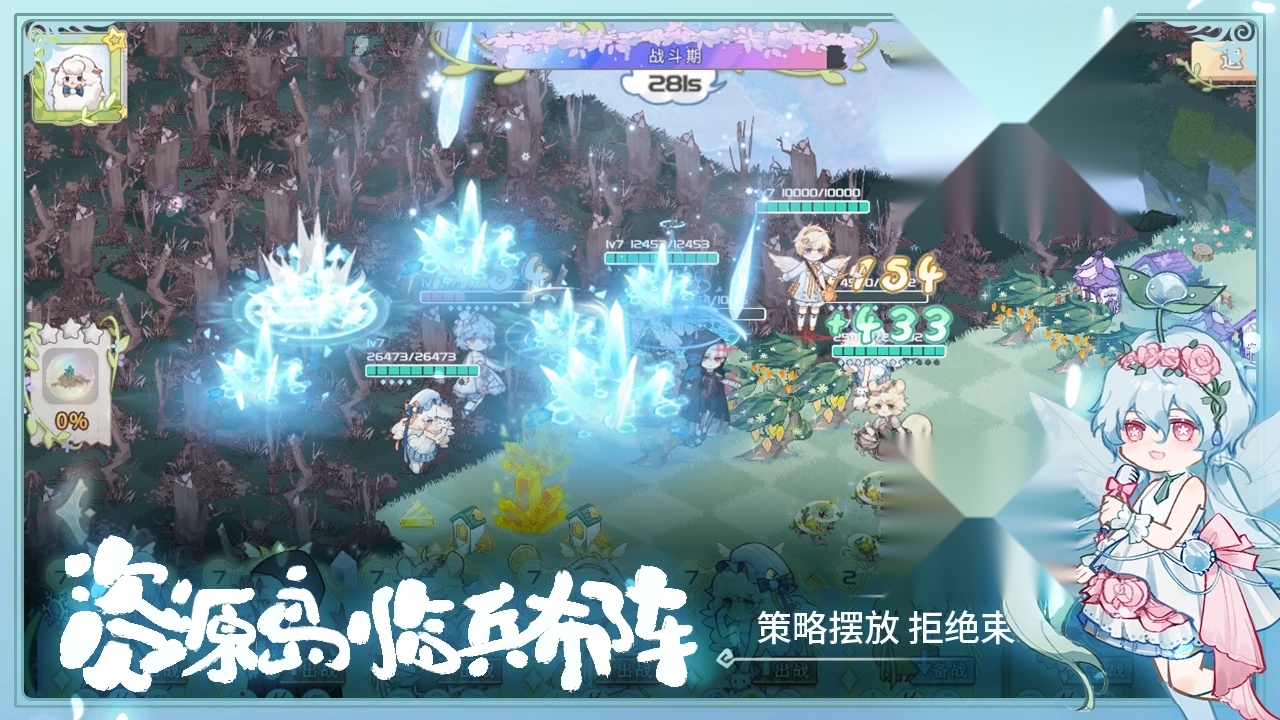 奇幻森林岛截图1