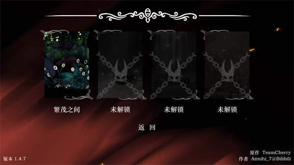 丝绸颂曲截图2