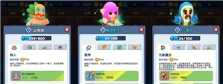 明日守护
