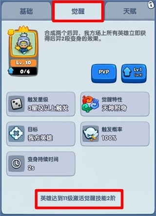 明日守护