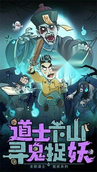 怪物别戳我截图3