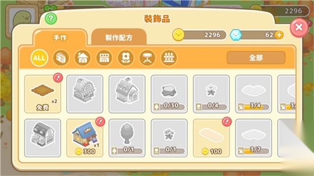 sumikko farm国际服