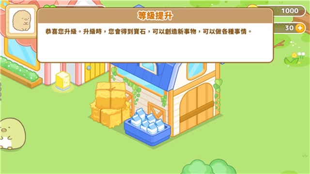 sumikko farm国际服截图2