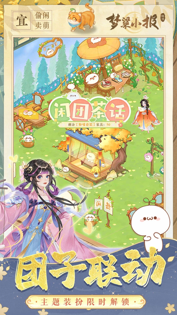 纸萌猫乐园截图1