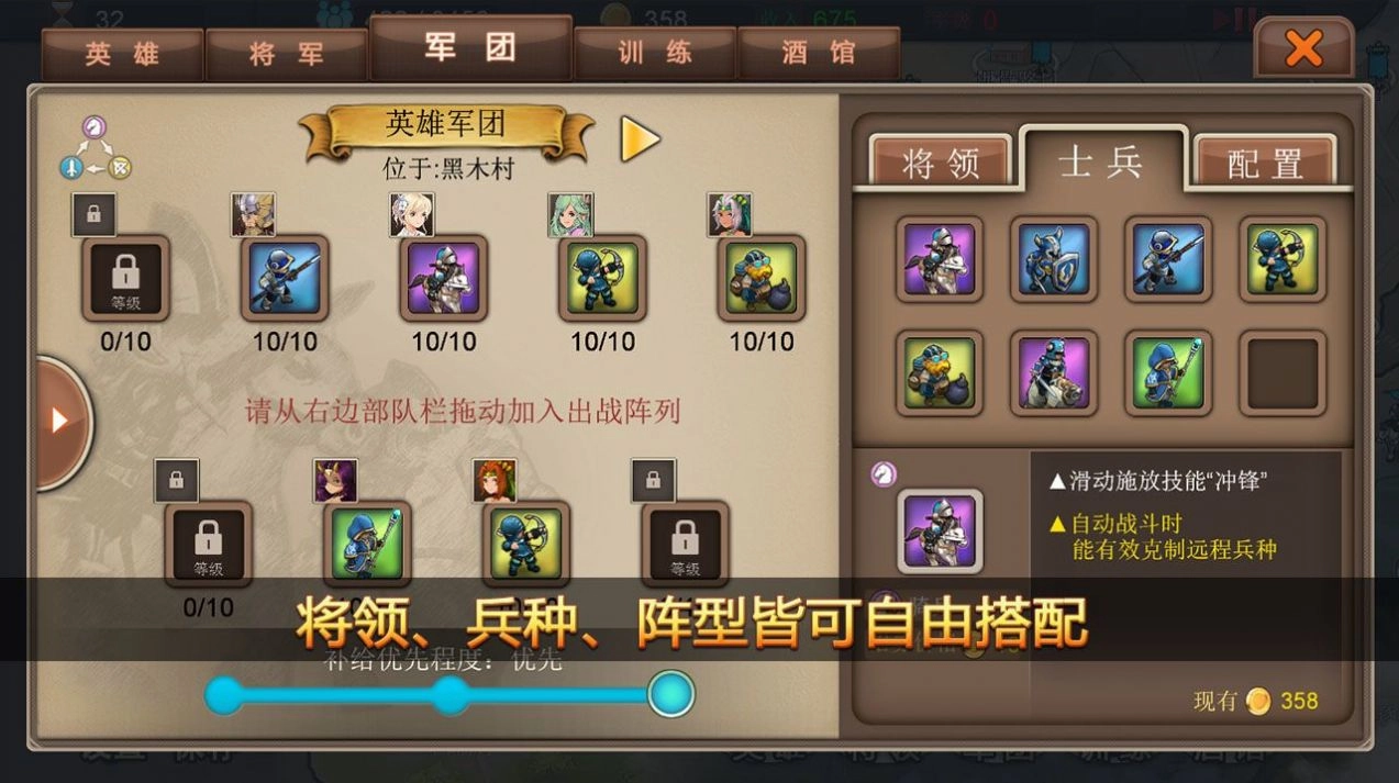 全面冲锋截图2