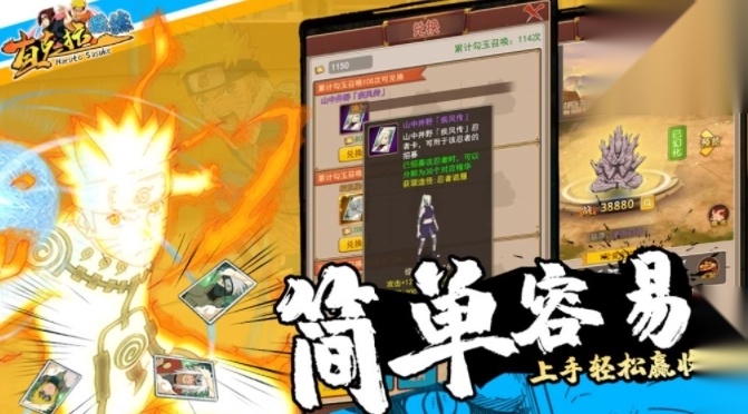 查克拉凝练截图2