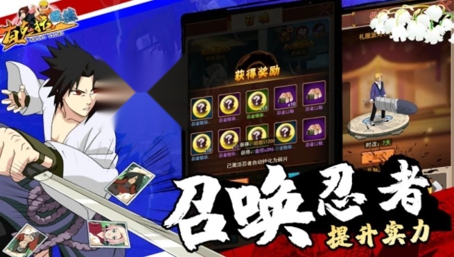 查克拉凝练截图1