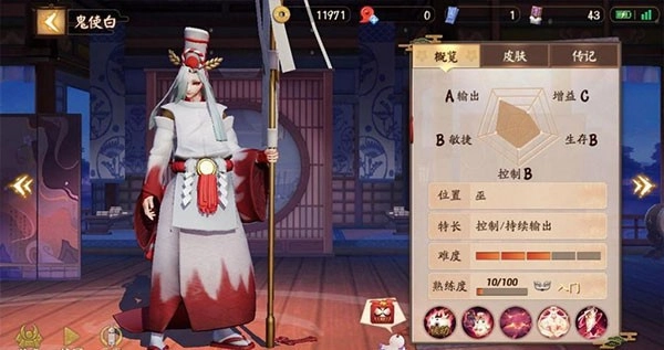 决战平安京国际服