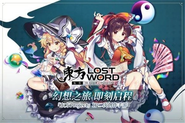 东方归言录安卓版