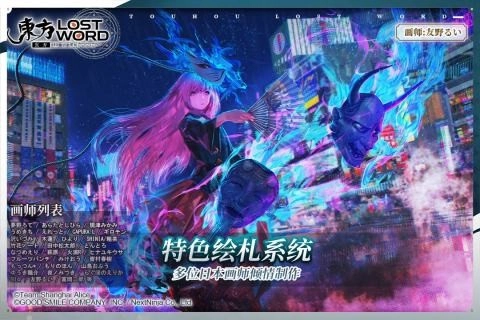 东方归言录安卓版截图0