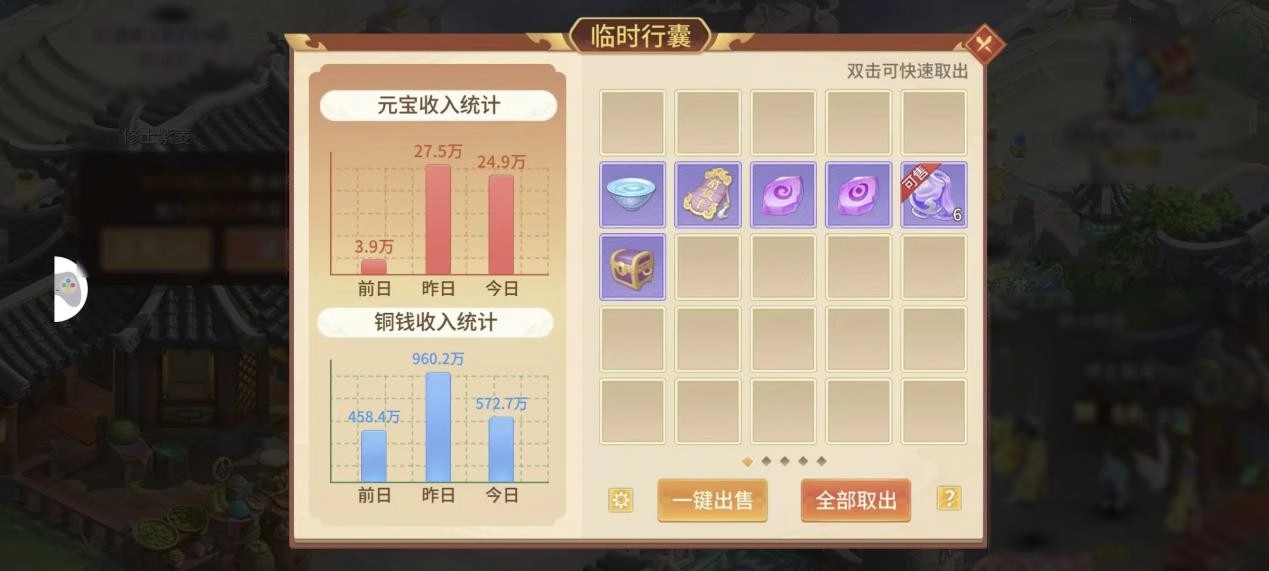 梦想桃源