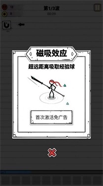 纸上弹兵截图1