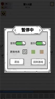纸上弹兵截图2