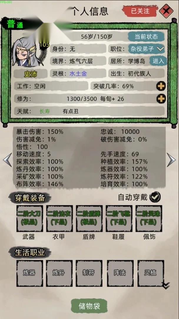 修仙家族模拟器免广告截图1