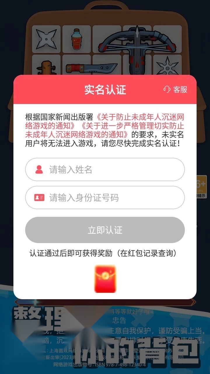 探险者联盟截图2