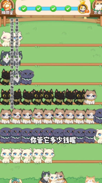 猫咪解压馆截图1