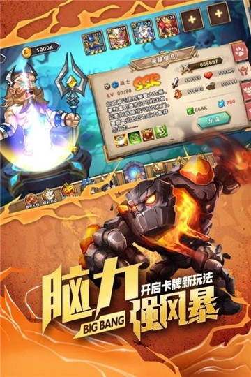 命运战歌截图2