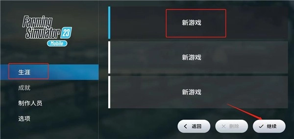 模拟农场23手机版