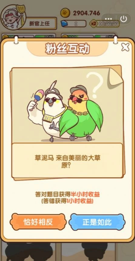 最强铲屎官