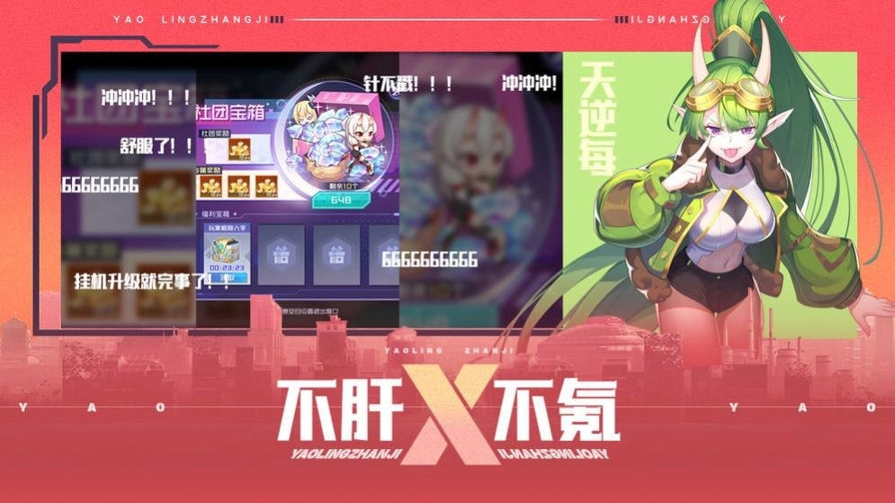 神代伊月的选举战