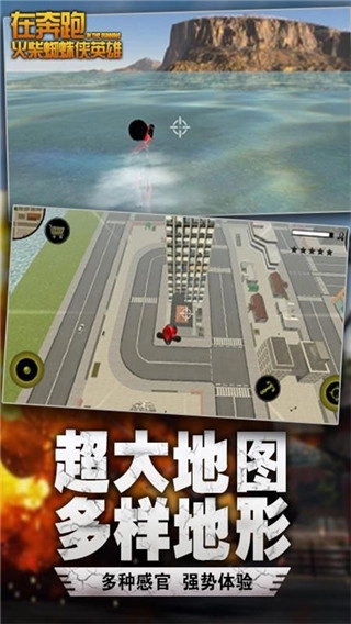 在奔跑游戏安装截图2